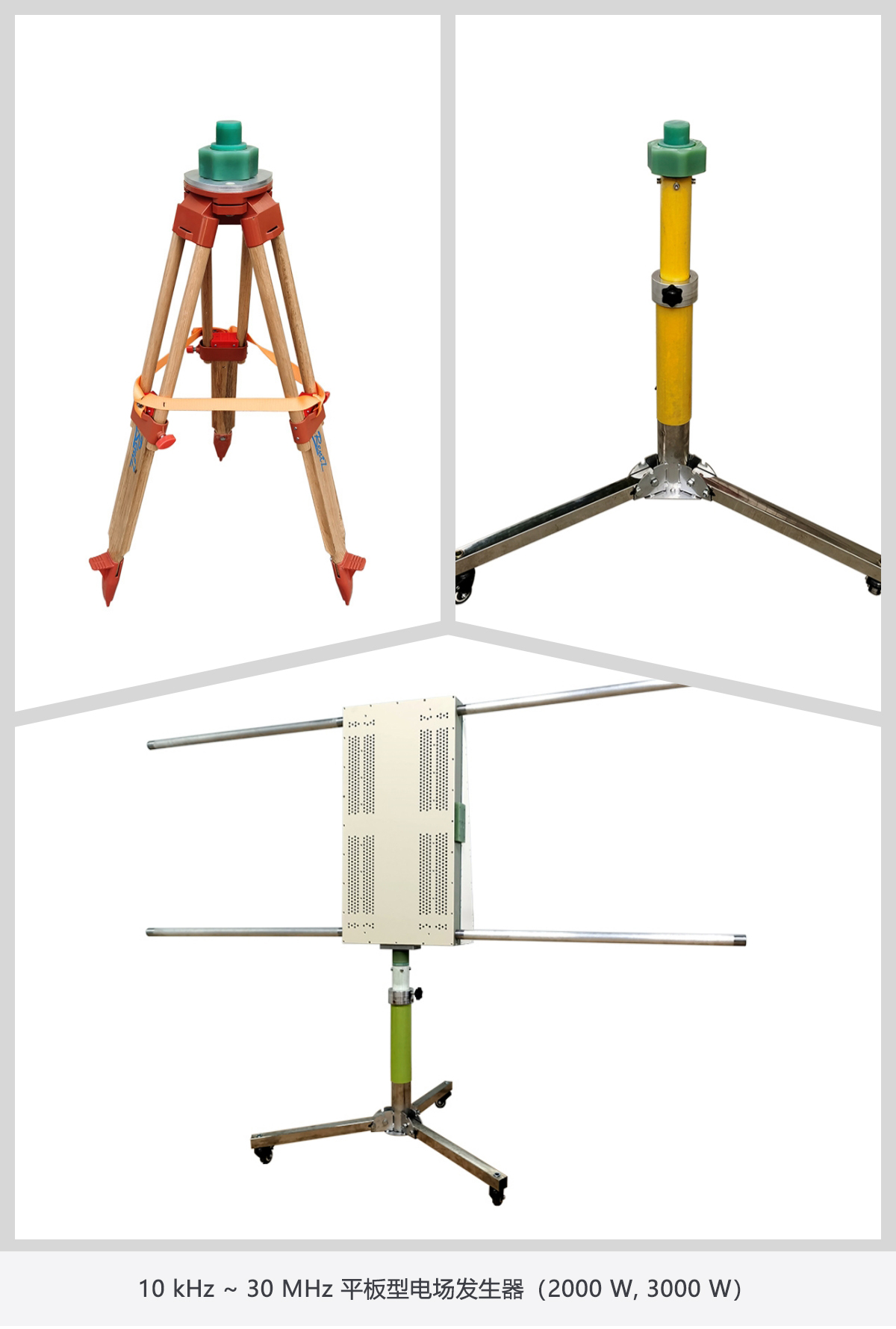 精选图片_2023-03_10kHz-30MHz电场发生器_1200-1780
