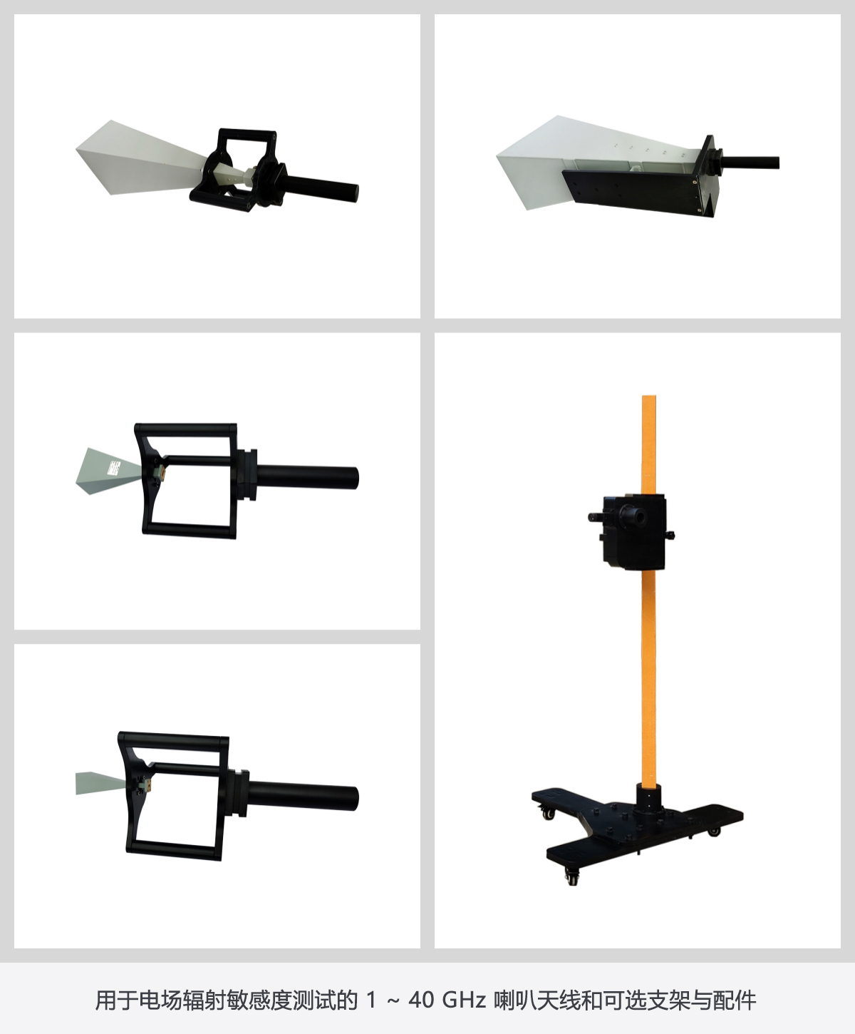 精选图片_2023-04_1-40G喇叭天线_1200-1450