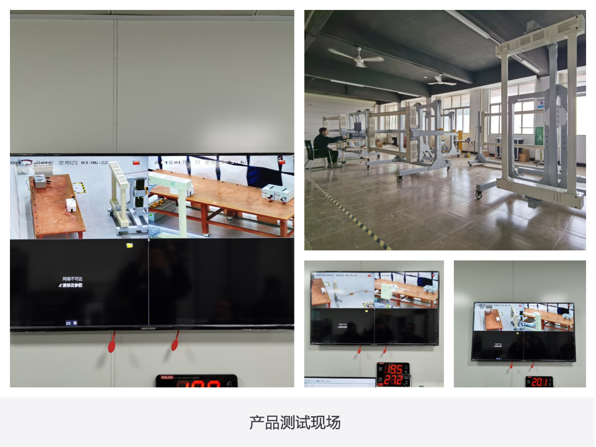 精选图片_2023-05_测试现场_1200x900
