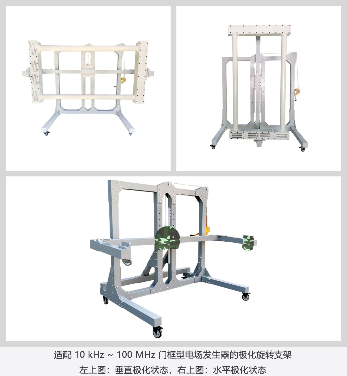 精选图片_2023-01_极化旋转支架_1200-1300