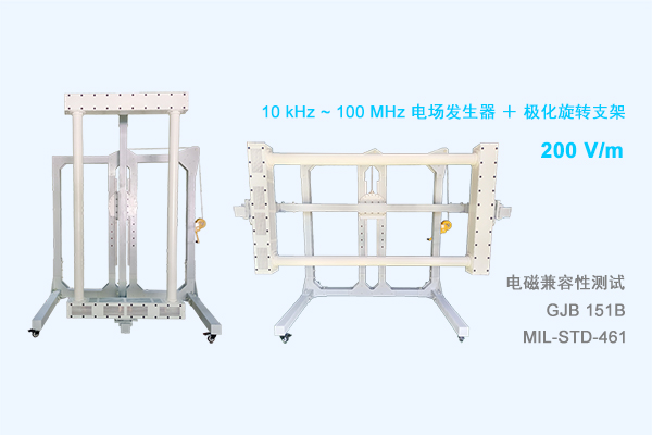 南京洛仑正式推出适配10kHz~100MHz电场发生器的可旋转极化支架！